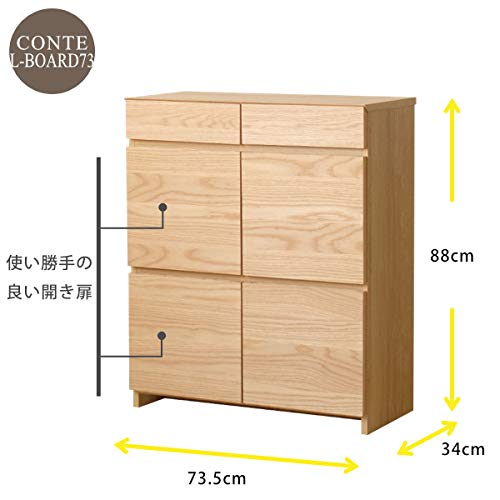 Amazon｜ISSEIKI コンテ リビングボード 幅73 cm(ライトブラウン